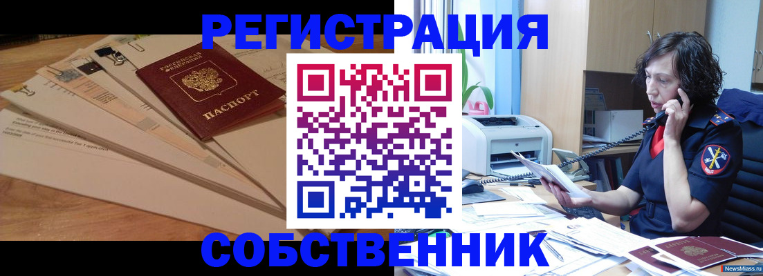 прописка штамп в Арзамасе