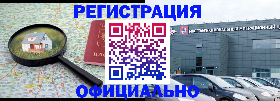прописка от собственника в Арзамасе
