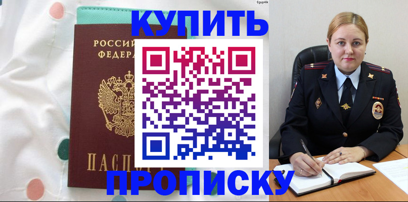 временная регистрация для школы в Арзамасе