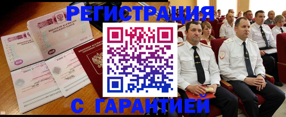 прописка ребенка в Арзамасе