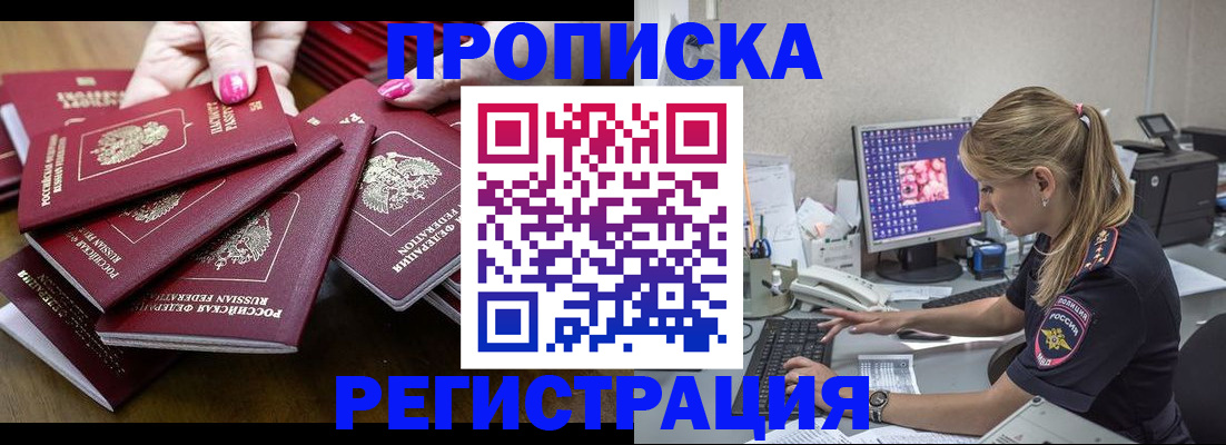 где прописаться в Арзамасе